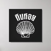 Gin Hoi (Thaise Humor Pun Wordplay) Canvas Afdruk (Voorkant)
