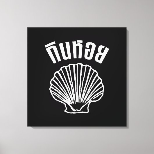 Gin Hoi (Thaise Humor Pun Wordplay) Canvas Afdruk (Voorkant)