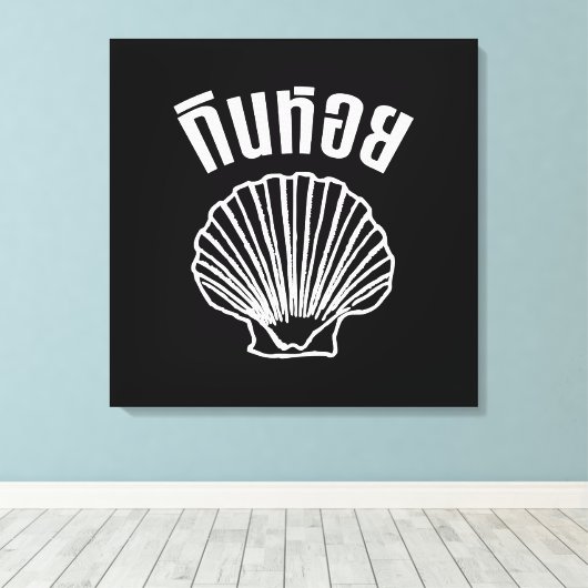 Gin Hoi (Thaise Humor Pun Wordplay) Canvas Afdruk (Insitu (Houten vloer))