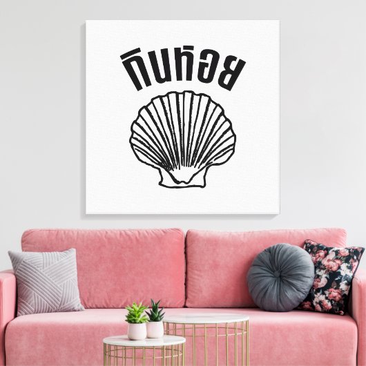 Gin Hoi (Thaise Humor Pun Wordplay) Canvas Afdruk (Insitu (Woonkamer))