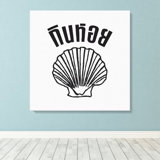 Gin Hoi (Thaise Humor Pun Wordplay) Canvas Afdruk (Insitu (Houten vloer))