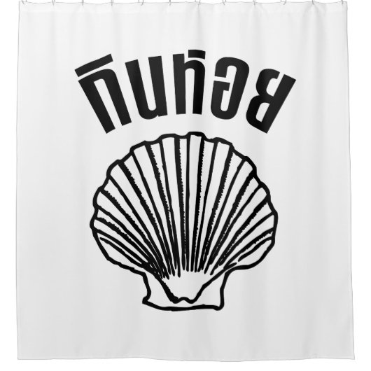 Gin Hoi (Thaise Humor Pun Wordplay) Douchegordijn (Voorkant)