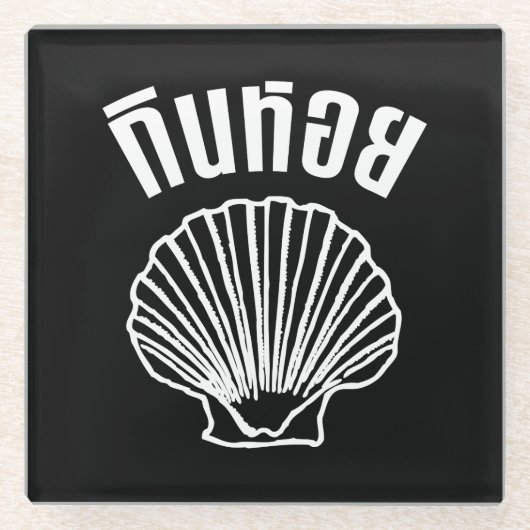 Gin Hoi (Thaise Humor Pun Wordplay) Glazen Onderzetter (Voorkant)