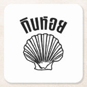 Gin Hoi (Thaise Humor Pun Wordplay) Kartonnen Onderzetters (Voorkant)