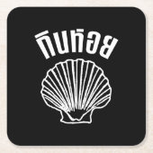 Gin Hoi (Thaise Humor Pun Wordplay) Kartonnen Onderzetters (Voorkant)