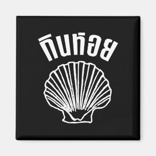 Gin Hoi (Thaise Humor Pun Wordplay) Magneet