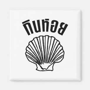 Gin Hoi (Thaise Humor Pun Wordplay) Magneet