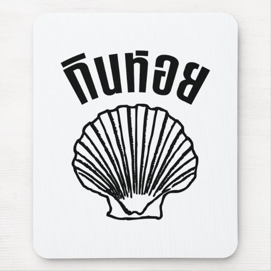 Gin Hoi (Thaise Humor Pun Wordplay) Muismat (Voorkant)