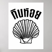 Gin Hoi (Thaise Humor Pun Wordplay) Poster (Voorkant)