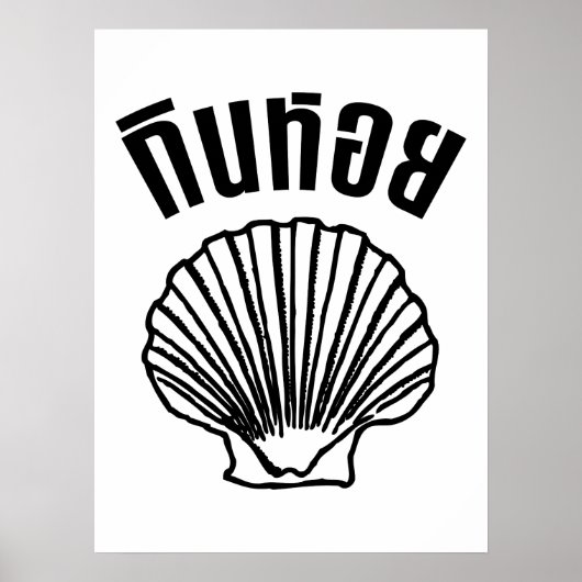 Gin Hoi (Thaise Humor Pun Wordplay) Poster (Voorkant)