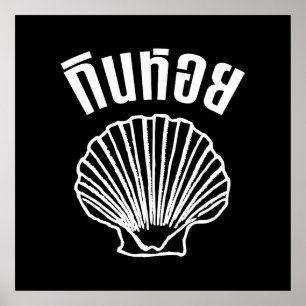 Gin Hoi (Thaise Humor Pun Wordplay) Poster