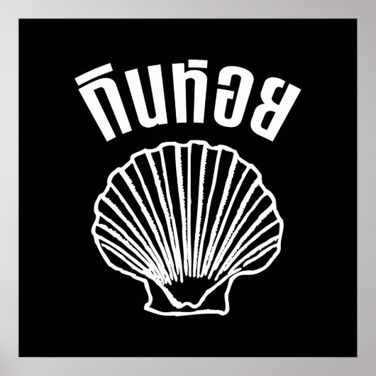 Gin Hoi (Thaise Humor Pun Wordplay) Poster (Voorkant)