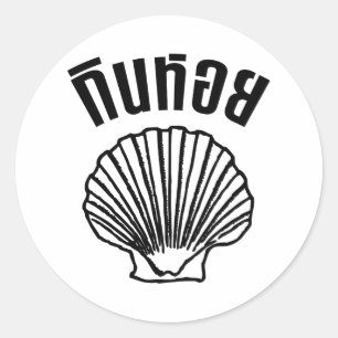 Gin Hoi (Thaise Humor Pun Wordplay) Ronde Sticker