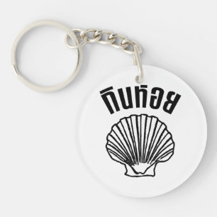 Gin Hoi (Thaise Humor Pun Wordplay) Sleutelhanger