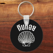 Gin Hoi (Thaise Humor Pun Wordplay) Sleutelhanger (Voorkant)