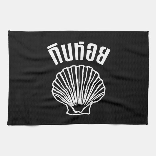 Gin Hoi (Thaise Humor Pun Wordplay) Theedoek (Horizontaal)