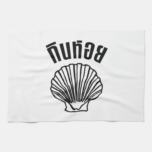 Gin Hoi (Thaise Humor Pun Wordplay) Theedoek (Horizontaal)