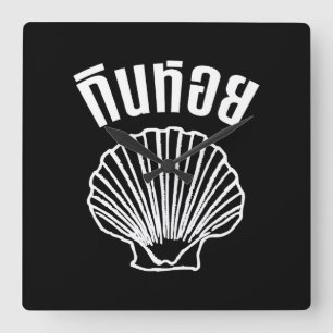 Gin Hoi (Thaise Humor Pun Wordplay) Vierkante Klok