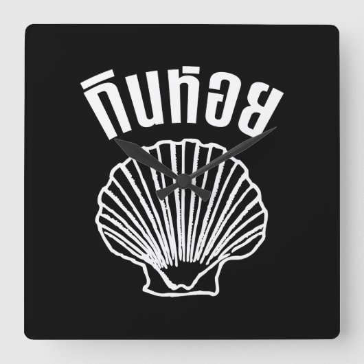 Gin Hoi (Thaise Humor Pun Wordplay) Vierkante Klok (Voorkant)