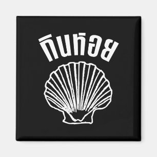 Gin Hoi (Thaise woordspeling humor) Magneet