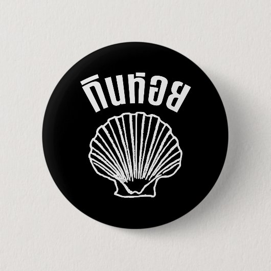 Gin Hoi (Thaise woordspeling humor) Ronde Button 5,7 Cm (Voorkant)