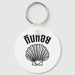 Gin Hoi (Thaise woordspeling humor) Sleutelhanger