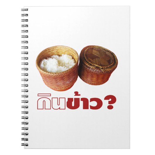 Gin Khao? ... Thais Lao Isan eten Notitieboek (Voorkant)