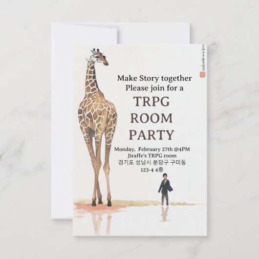 Giraffe TRPG-kamerpartijuitnodiging RSVP Kaartje (Voorkant)