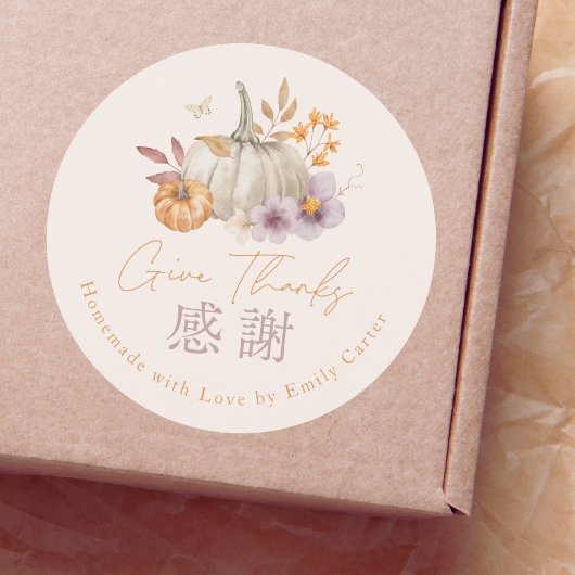 Give Thanks Autumn Pumpkin Watercolor Botanical Ronde Sticker