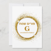 Glam Gold Glitter Hebreeuws Monogram Greeting Puri Feestdagenkaart (Voorkant)