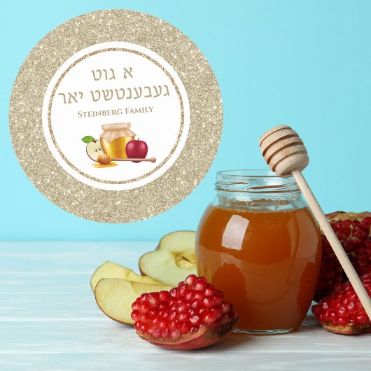 Glam Wit Goud a Gut Gebentsht Yor Rosh Hashanah Ronde Sticker