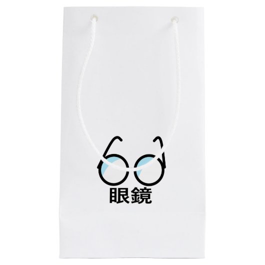 Glasses in Japanese Klein Cadeauzakje (Voorkant)