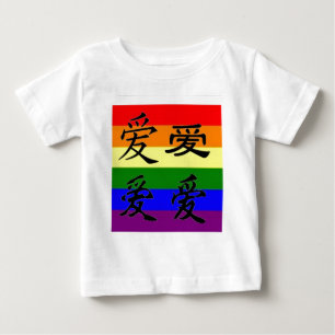 GLBT Pride in Chinese symbolen:  Liefde