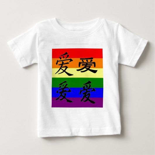 GLBT Pride in Chinese symbolen: Liefde (Voorkant)