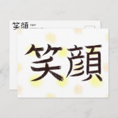 Glimlachend gezicht in Japans Briefkaart (Voorkant / Achterkant)