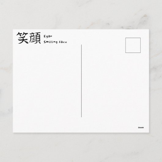 Glimlachend gezicht in Japans Briefkaart (Achterkant)