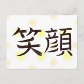 Glimlachend gezicht in Japans Briefkaart (Voorkant)