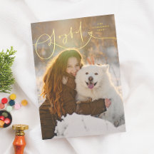 Glimmend vrolijk bloeien minimaal 1 foto Kerstmis