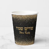 Glitter Gold Jewish Party Hebrew Purim Sameach Papieren Bekers (Achterkant)