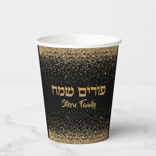 Glitter Gold Jewish Party Hebrew Purim Sameach Papieren Bekers (Achterkant)