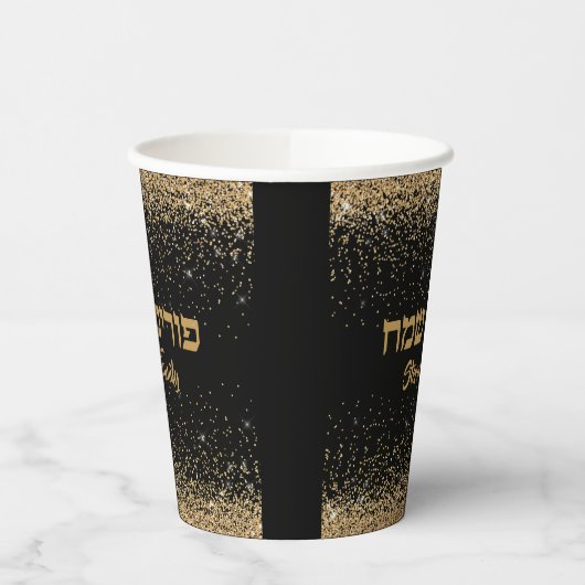 Glitter Gold Jewish Party Hebrew Purim Sameach Papieren Bekers (Links)