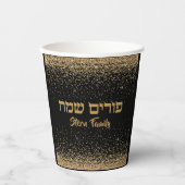 Glitter Gold Jewish Party Hebrew Purim Sameach Papieren Bekers (Voorkant)