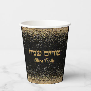 Glitter Gold Jewish Party Hebrew Purim Sameach Papieren Bekers