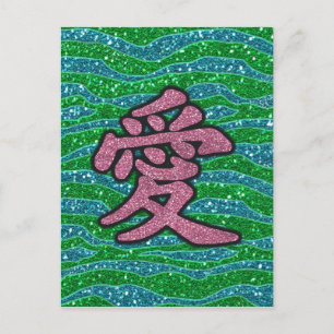 Glitter Pink Chinese Love Glitter Green Blue Briefkaart