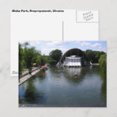 Globa's Park Briefkaart (Voorkant / Achterkant)