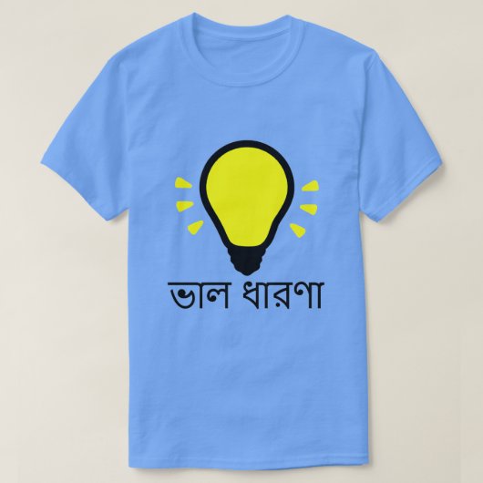 Gloeilamp en goed idee in het Bengaals (ভাল ধারণা) T-shirt (Design voorkant)