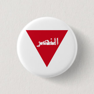 gloriedriehoek ronde button 3,2 cm