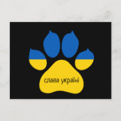 Glory to Ukraine Dog Paw Briefkaart (Voorkant)