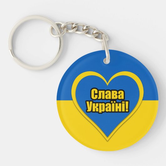 Glory to Ukraine, geschreven in Oekraïense sleutel Sleutelhanger (Voorkant)