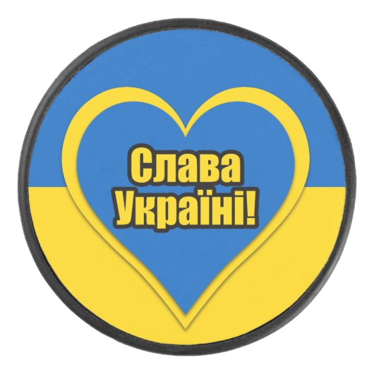 Glory to Ukraine written in Ukrainian Hockey Puck (Voorkant)